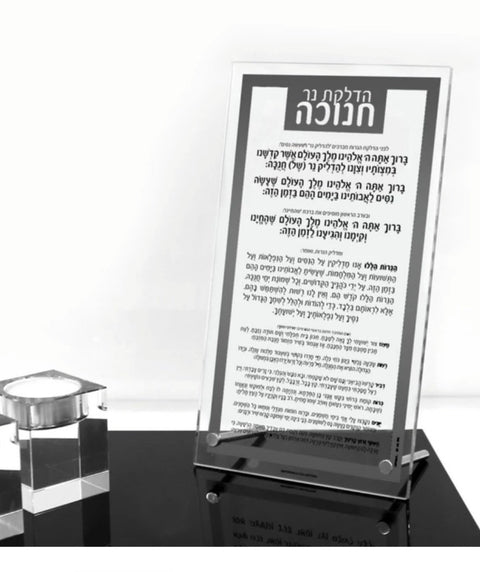 Basic Chanukah Table Plaque