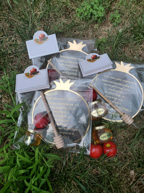 Rosh Hashana Gift Package