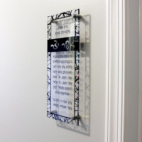 Lucite Asher Yatzar - Cracked