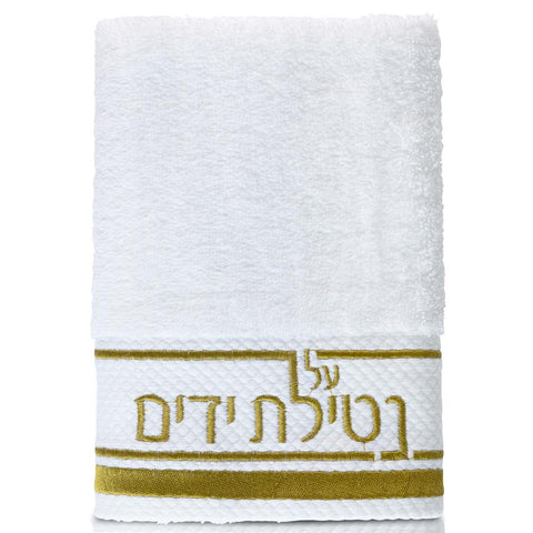 Netillas Yudim Towel